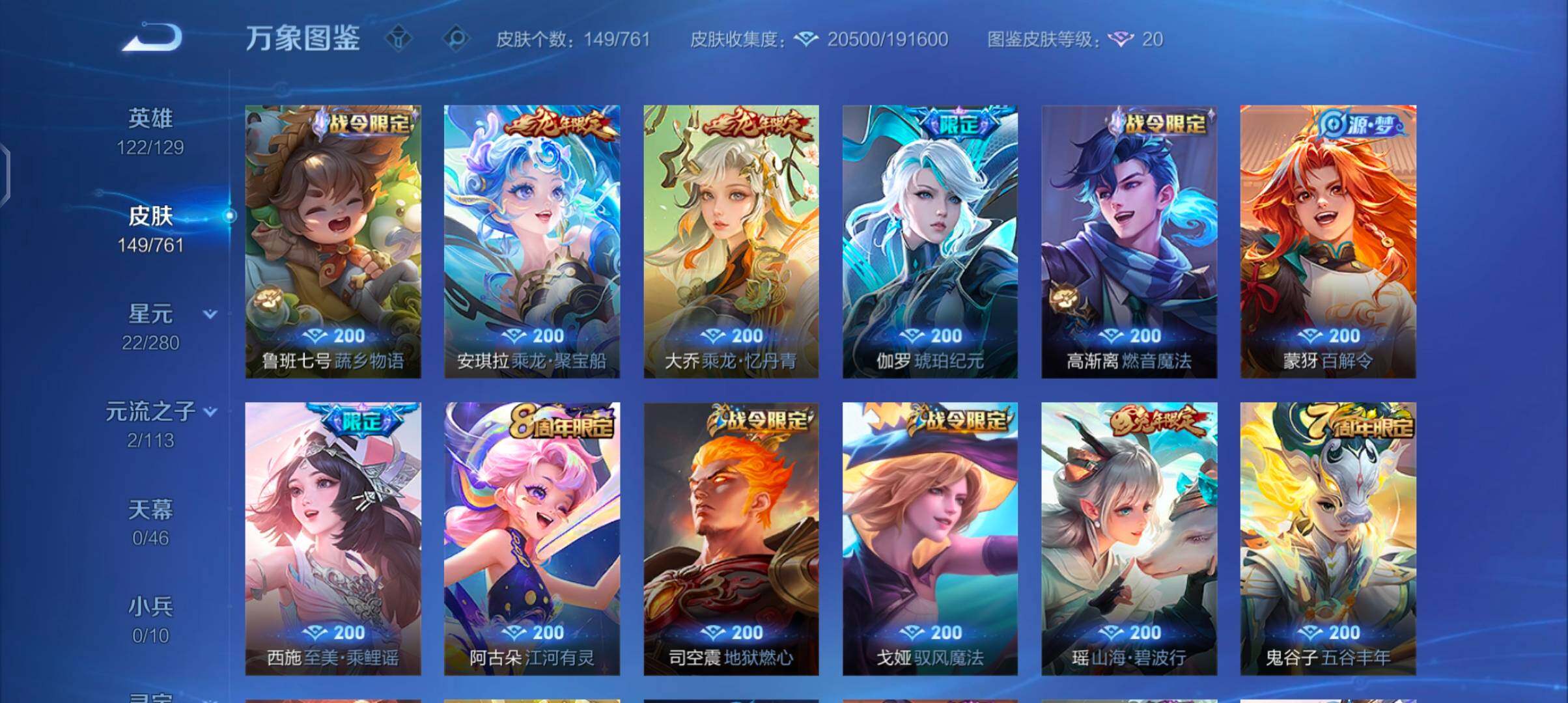 WZCMW4105494王者荣耀账号详情图7