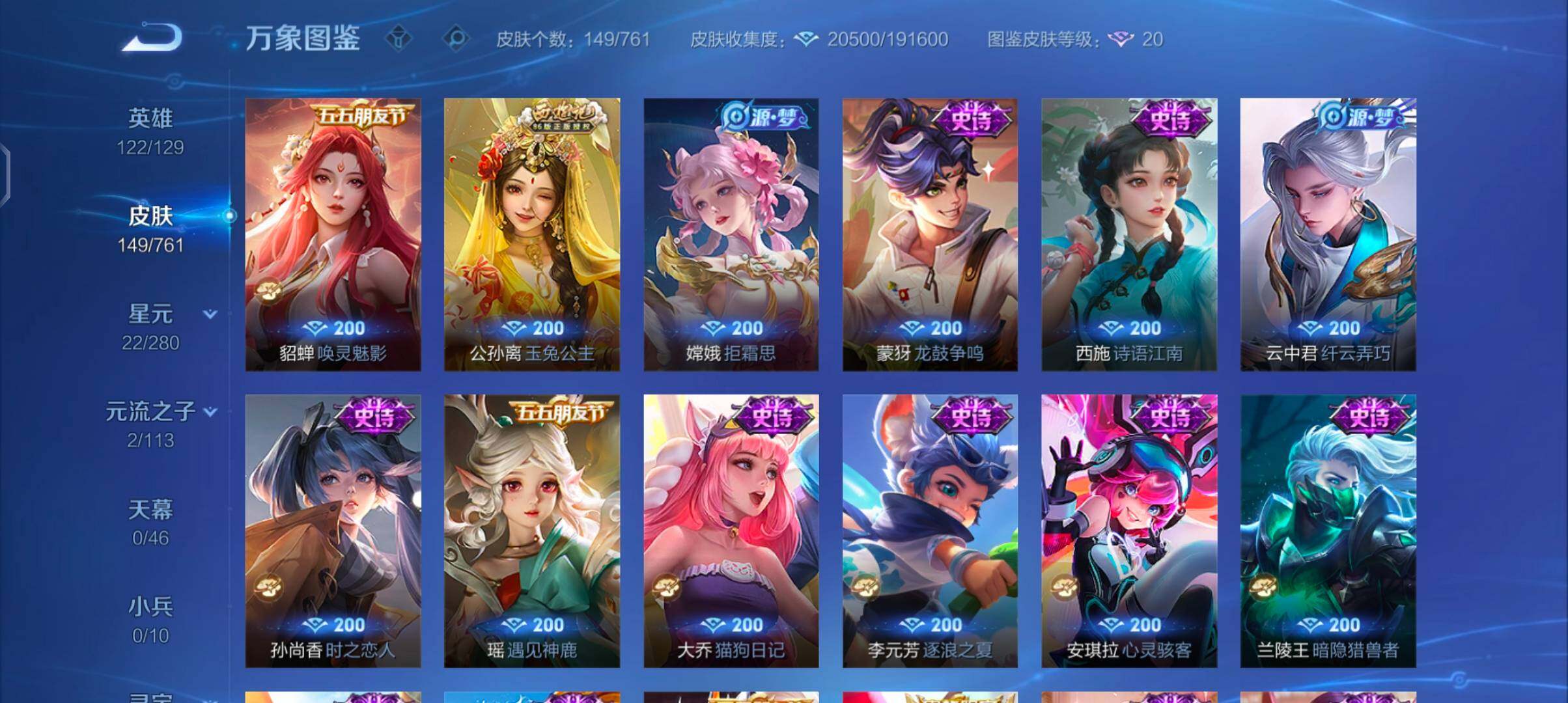 WZCMW4105494王者荣耀账号详情图8