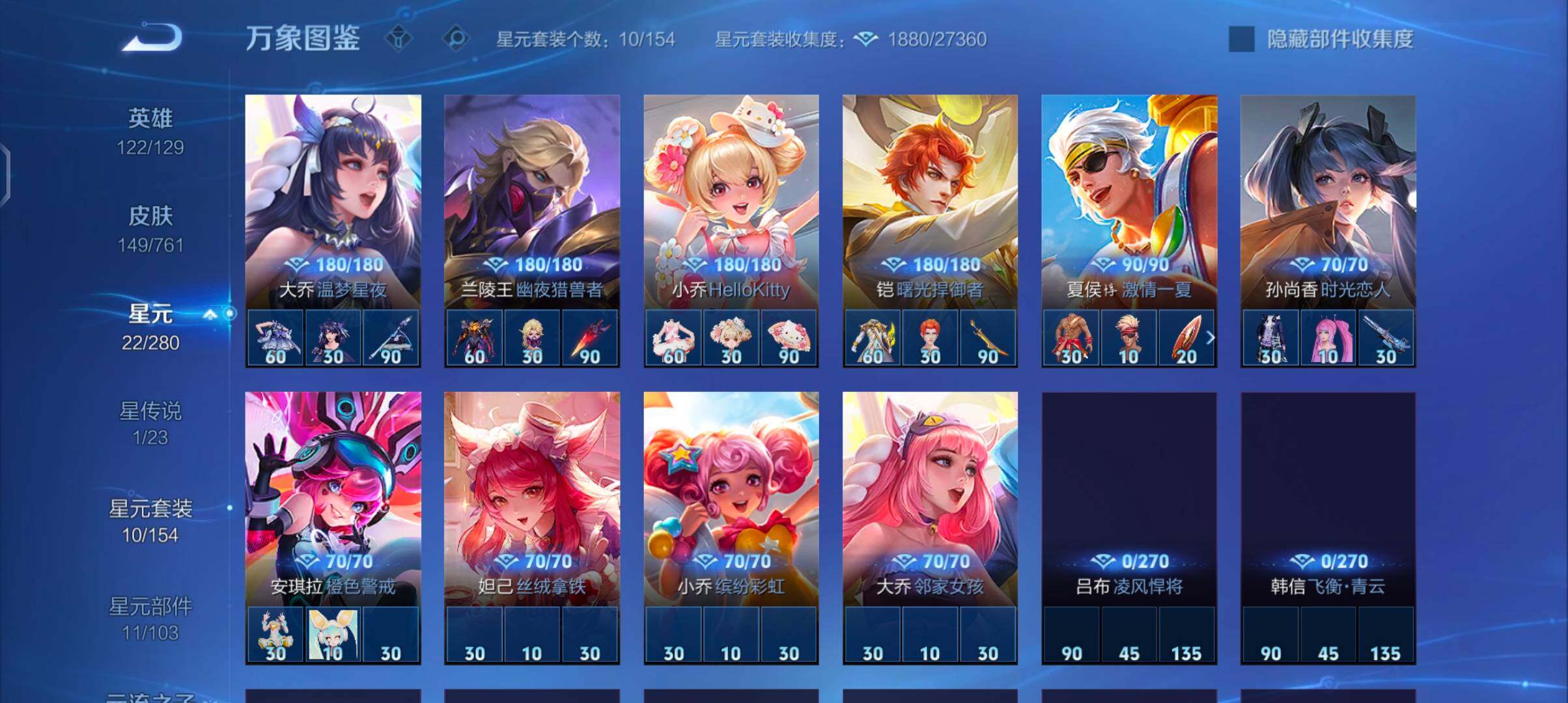 WZCMW4105494王者荣耀账号详情图10