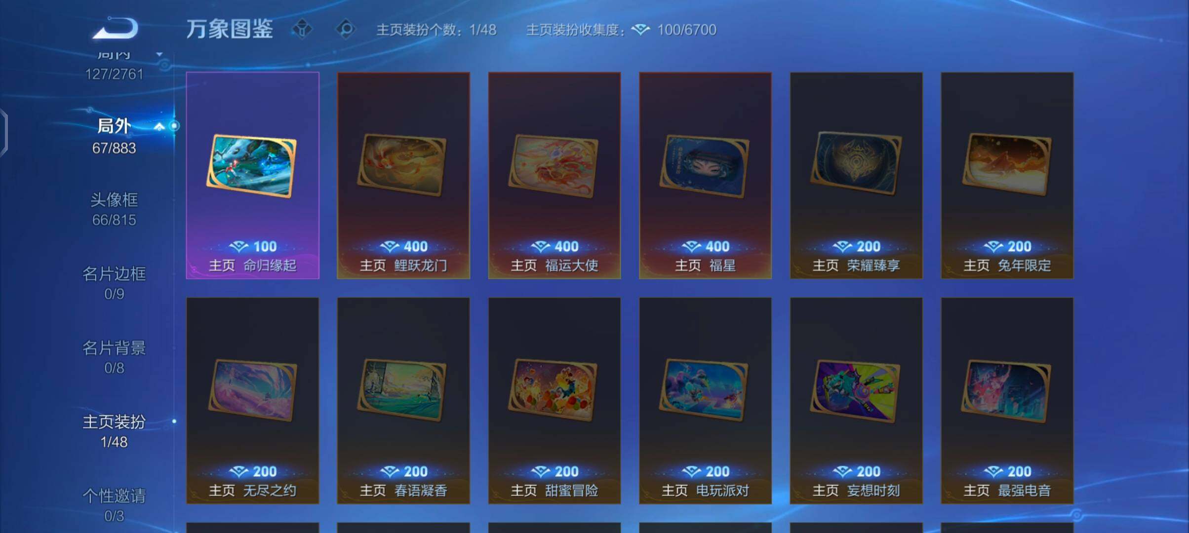 WZCMW4105494王者荣耀账号详情图13