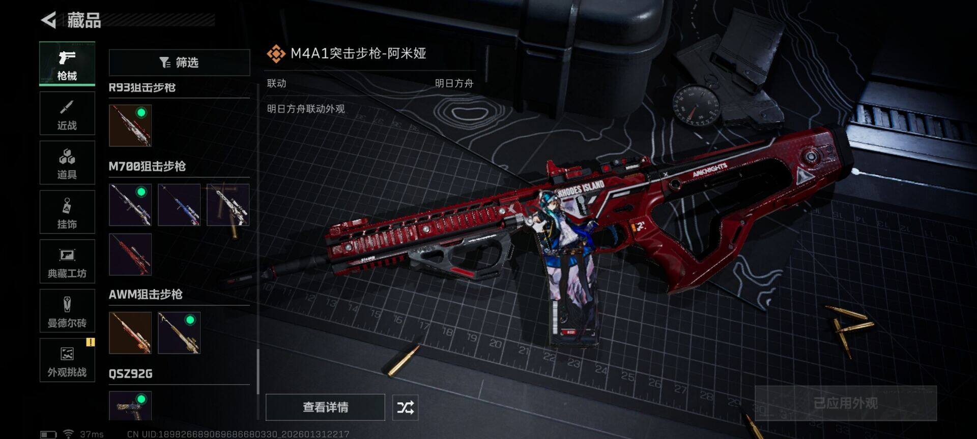 SJZEY428841三角洲行动账号详情图5