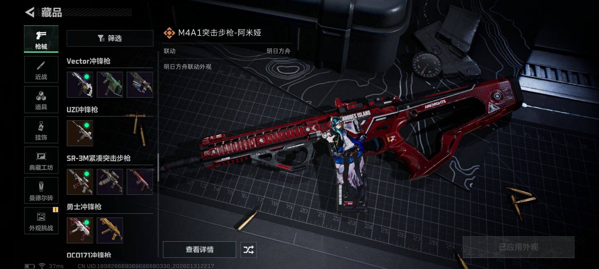 SJZEY428841三角洲行动账号详情图6