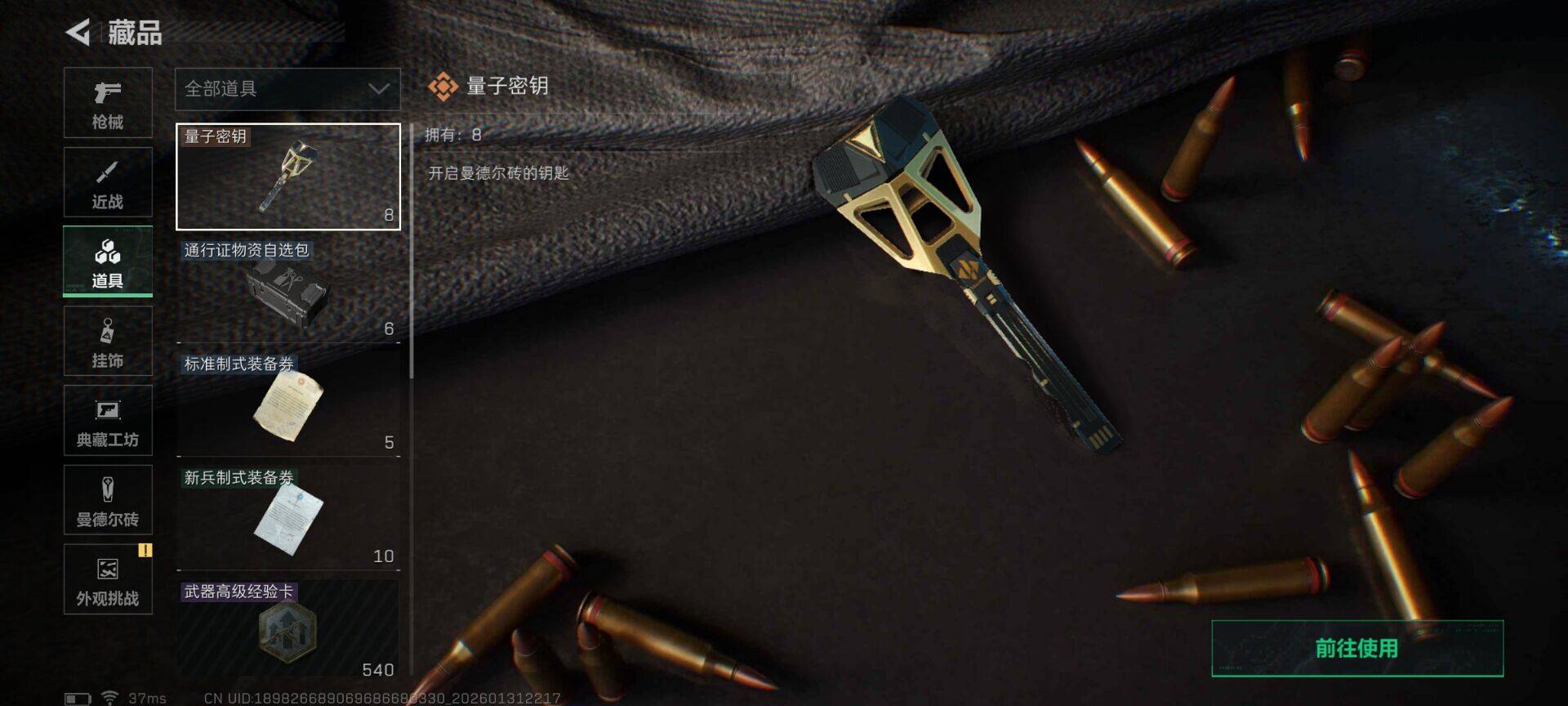 SJZEY428841三角洲行动账号详情图7