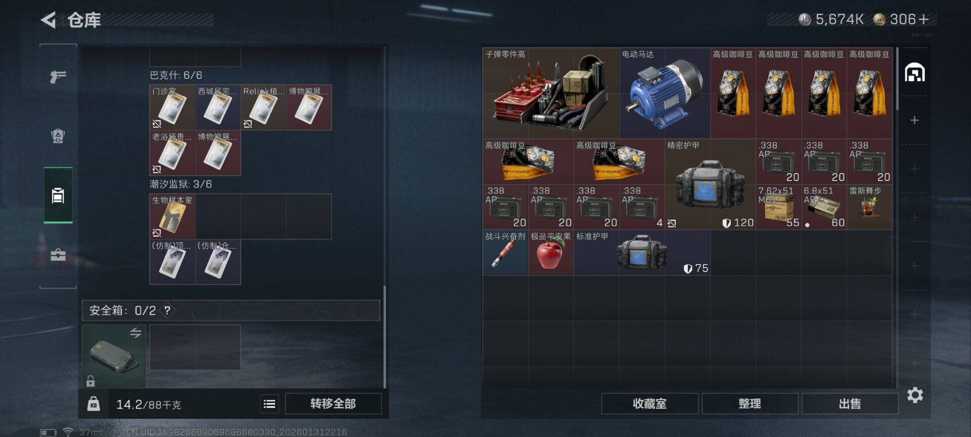 SJZEY428841三角洲行动账号详情图13