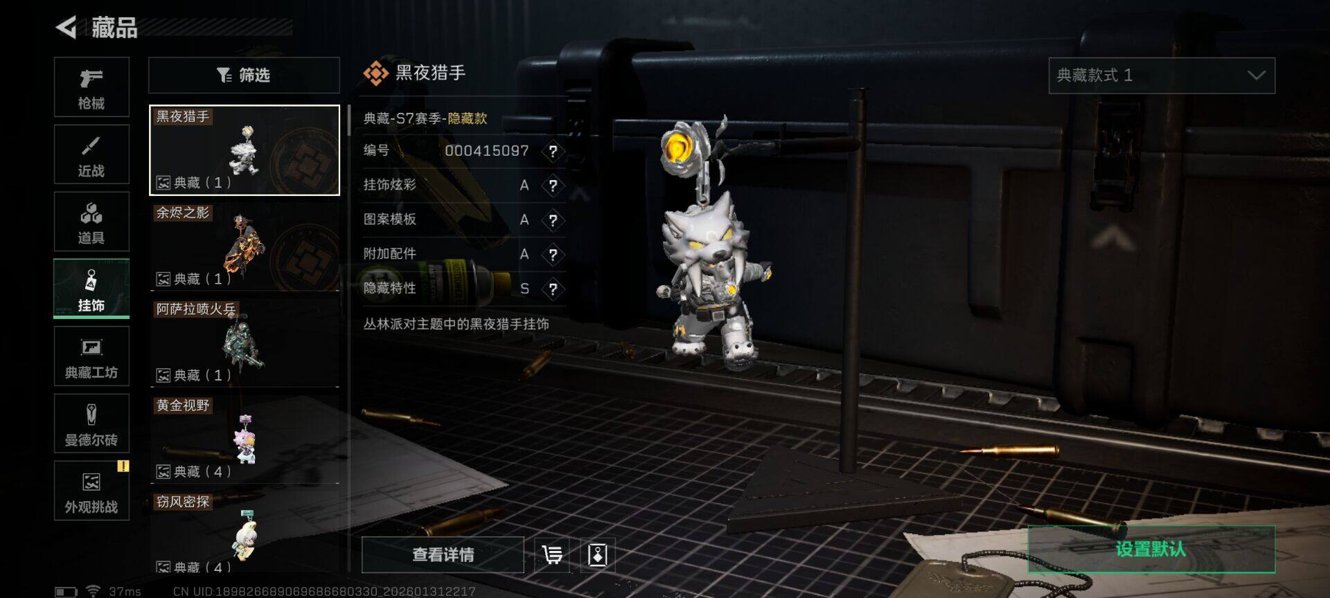 SJZEY428841三角洲行动账号详情图14