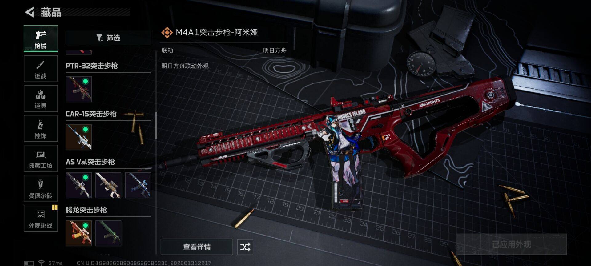 SJZEY428841三角洲行动账号详情图16