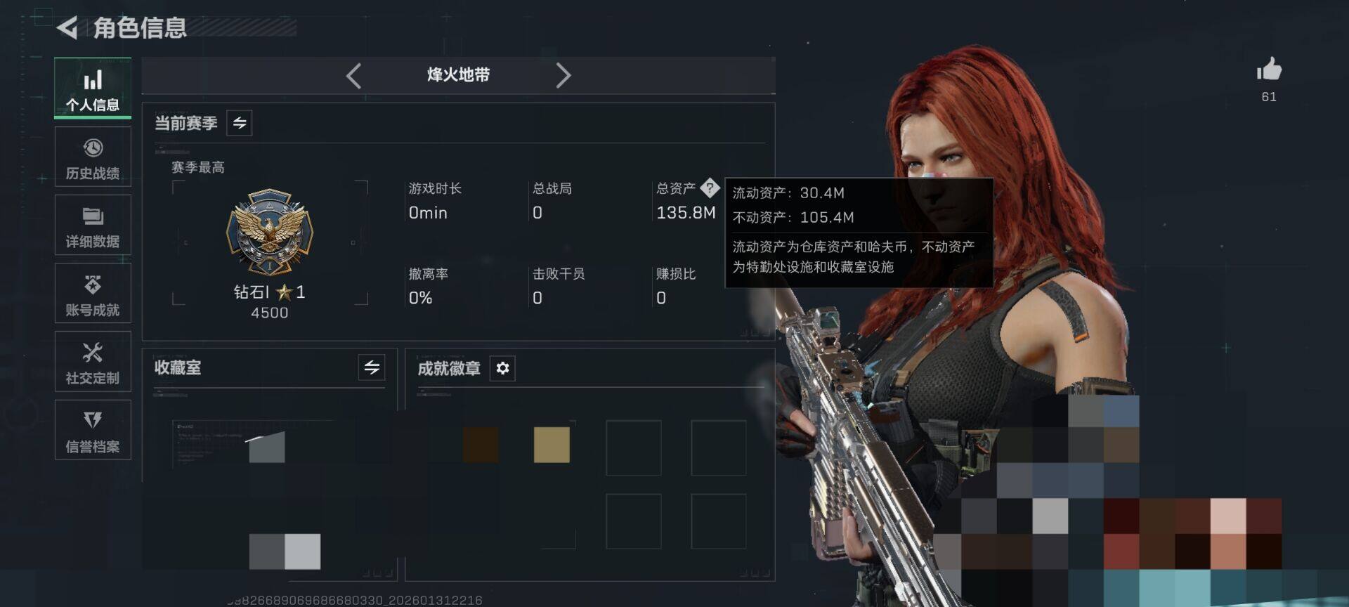 SJZEY428841三角洲行动账号详情图17