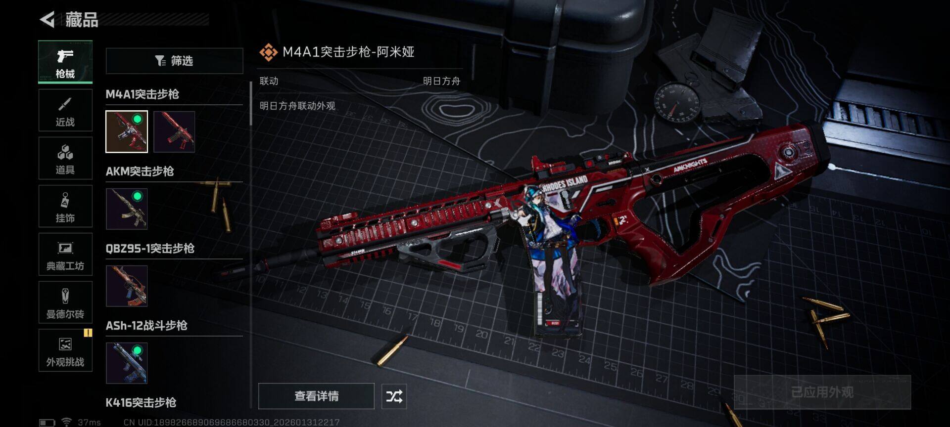 SJZEY428841三角洲行动账号详情图20