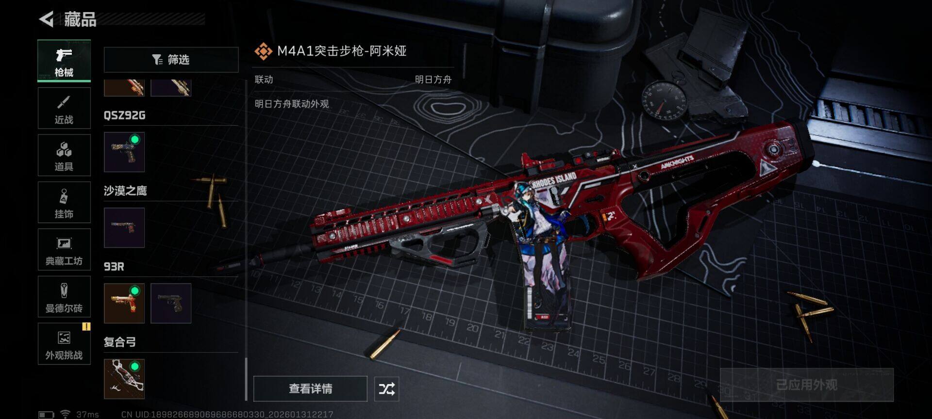 SJZEY428841三角洲行动账号详情图23