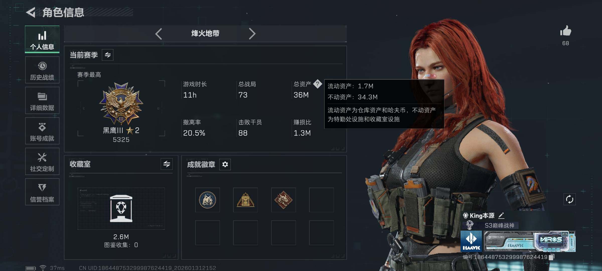 SJZEY429007三角洲行动账号详情图5 SJZEY429007三角洲行动账号详情图5