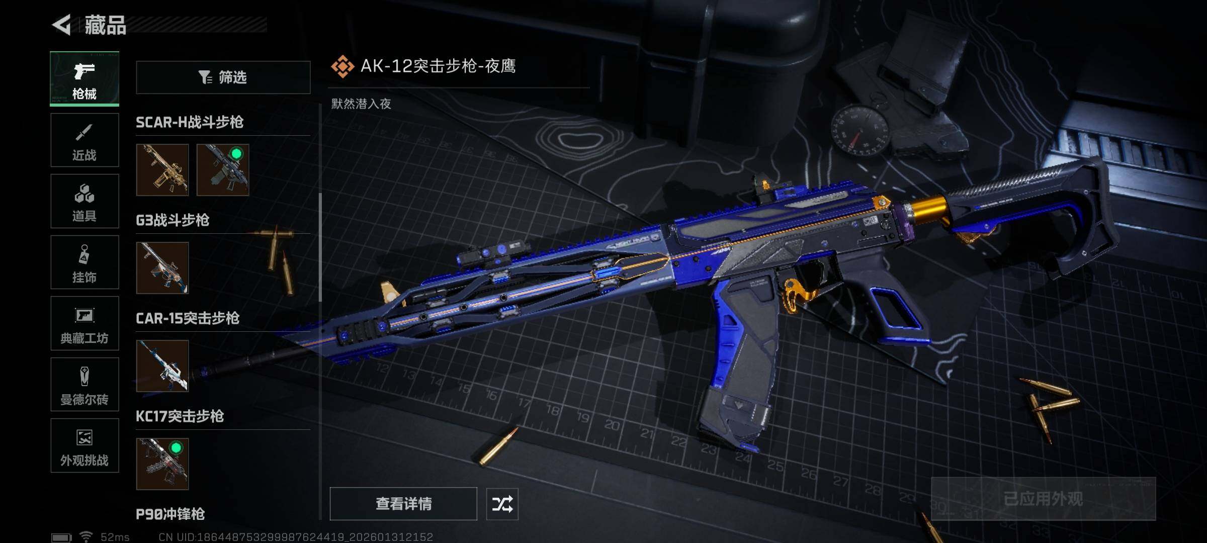 SJZEY429007三角洲行动账号详情图14 SJZEY429007三角洲行动账号详情图14