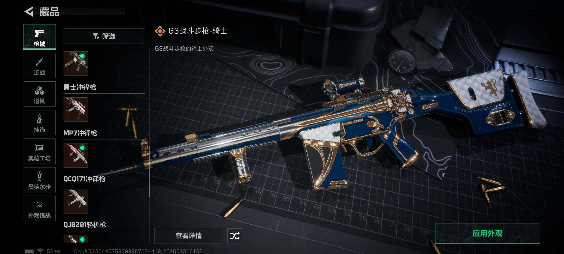 SJZEY429007三角洲行动账号详情图15 SJZEY429007三角洲行动账号详情图15