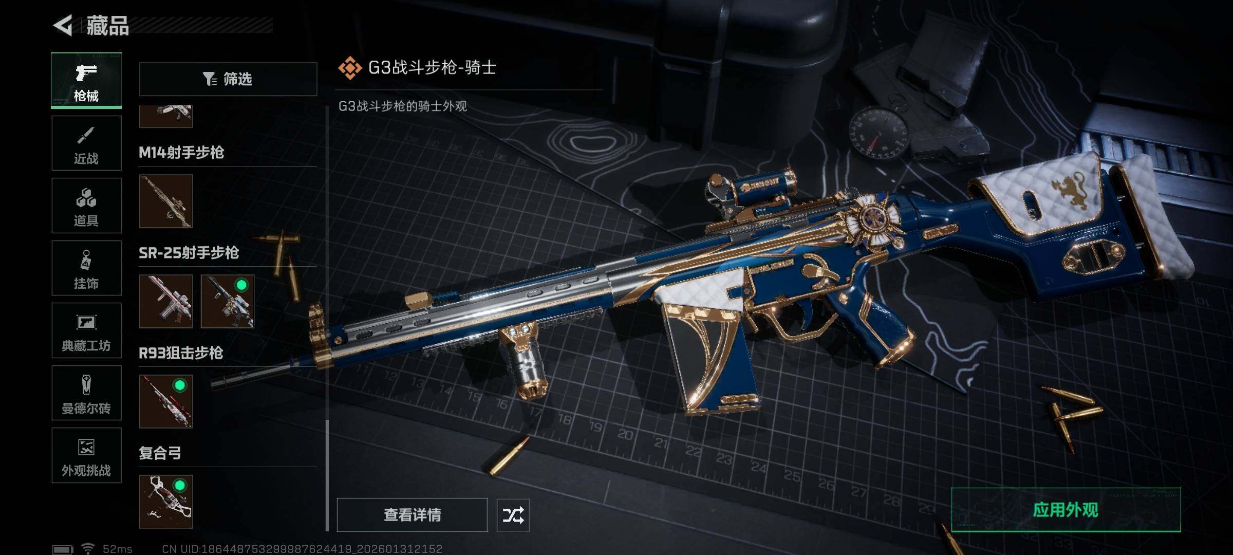 SJZEY429007三角洲行动账号详情图16 SJZEY429007三角洲行动账号详情图16