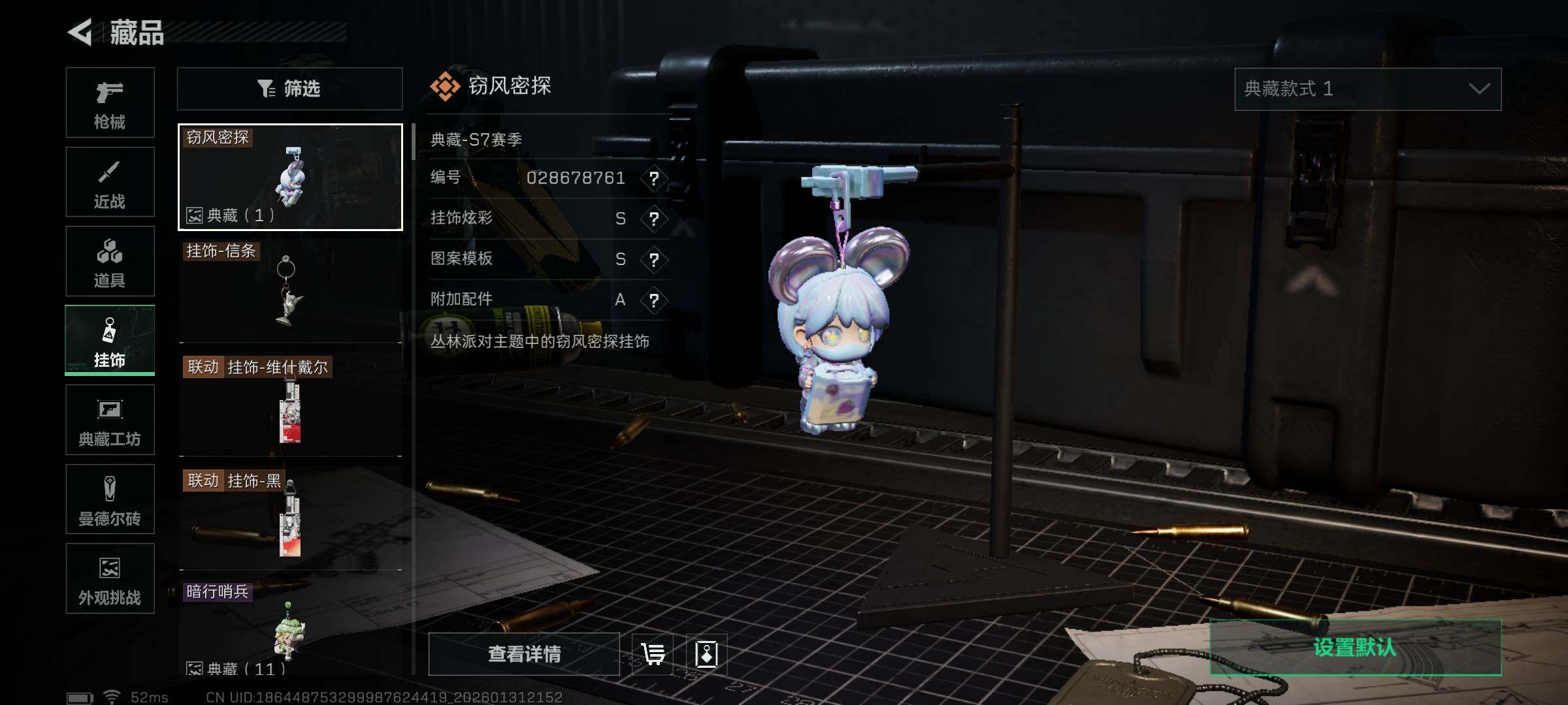 SJZEY429007三角洲行动账号详情图19 SJZEY429007三角洲行动账号详情图19