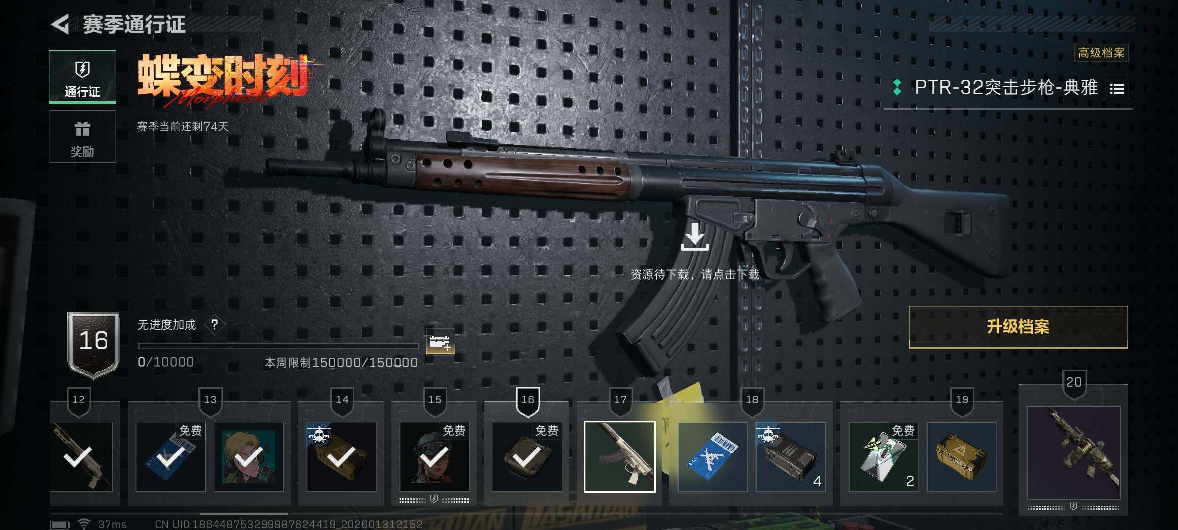 SJZEY429007三角洲行动账号详情图20 SJZEY429007三角洲行动账号详情图20