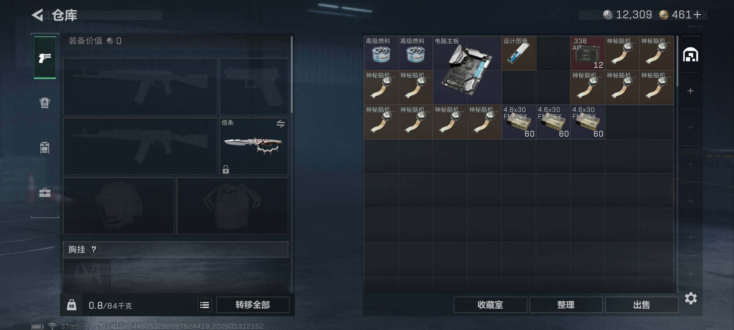 SJZEY429007三角洲行动账号详情图22 SJZEY429007三角洲行动账号详情图22