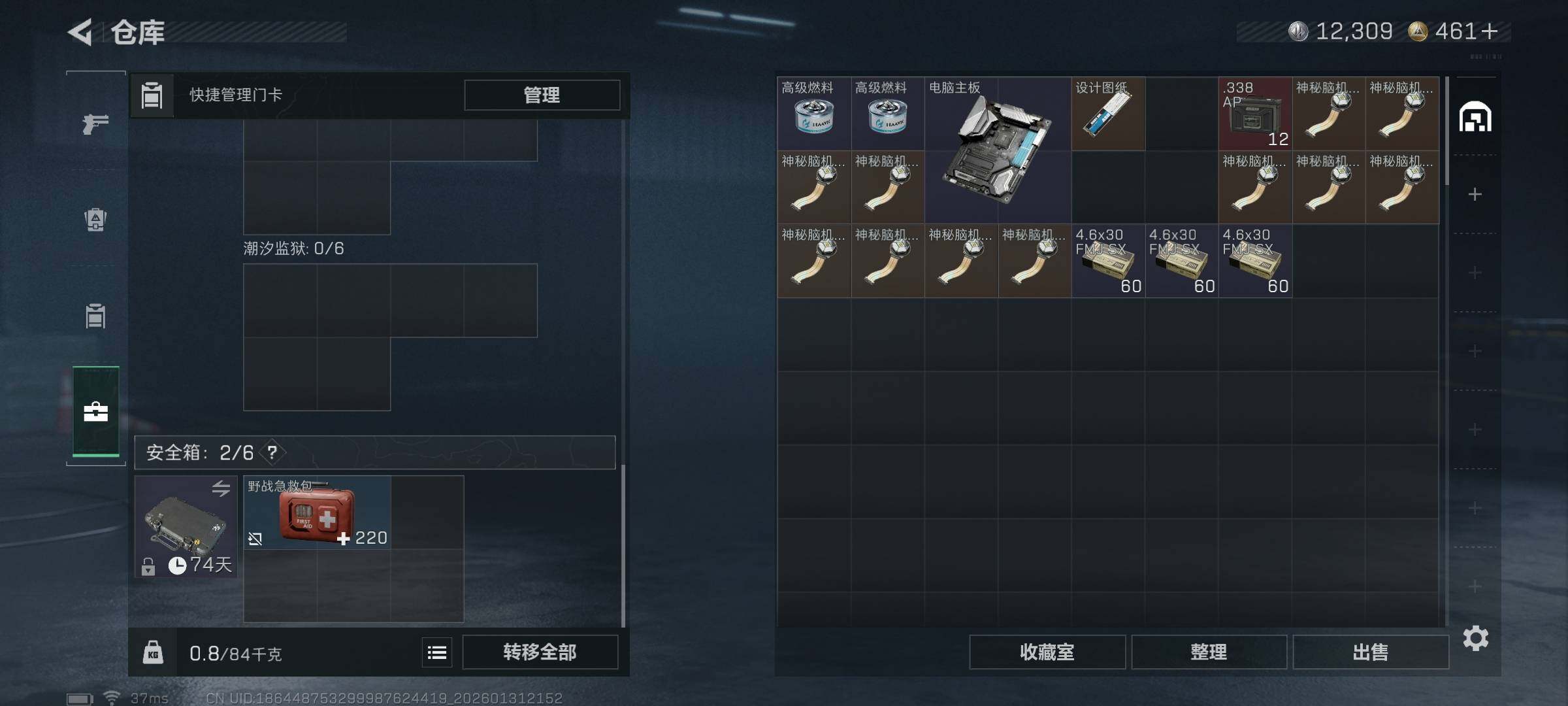 SJZEY429007三角洲行动账号详情图23 SJZEY429007三角洲行动账号详情图23