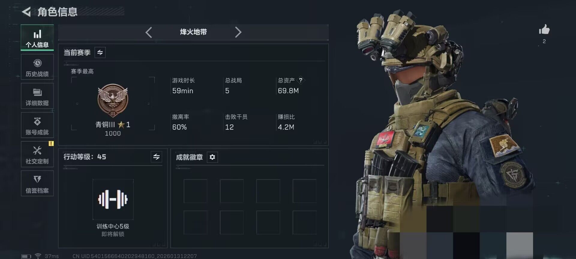 SJZEY428684三角洲行动账号详情图3