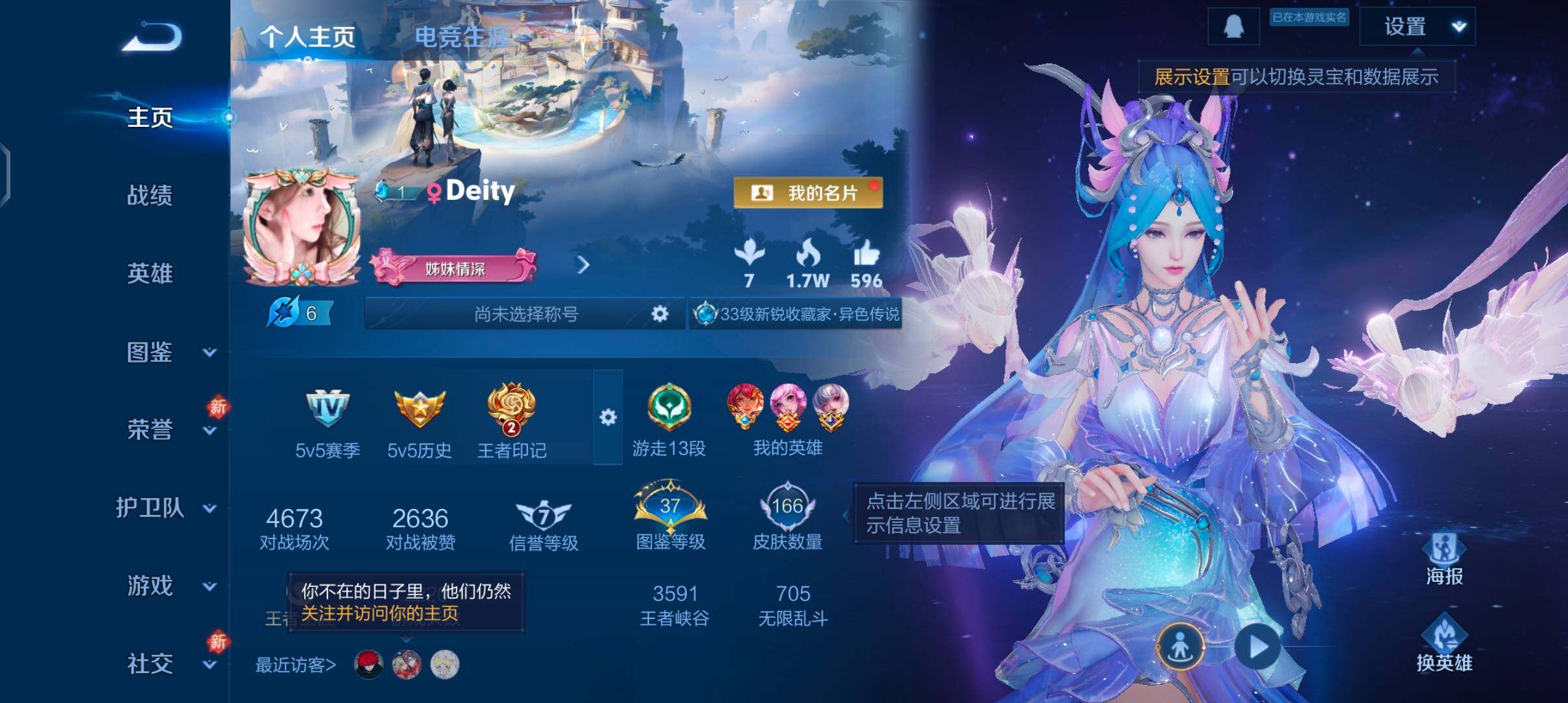 WZCMW4110261王者荣耀账号详情图2 WZCMW4110261王者荣耀账号详情图2