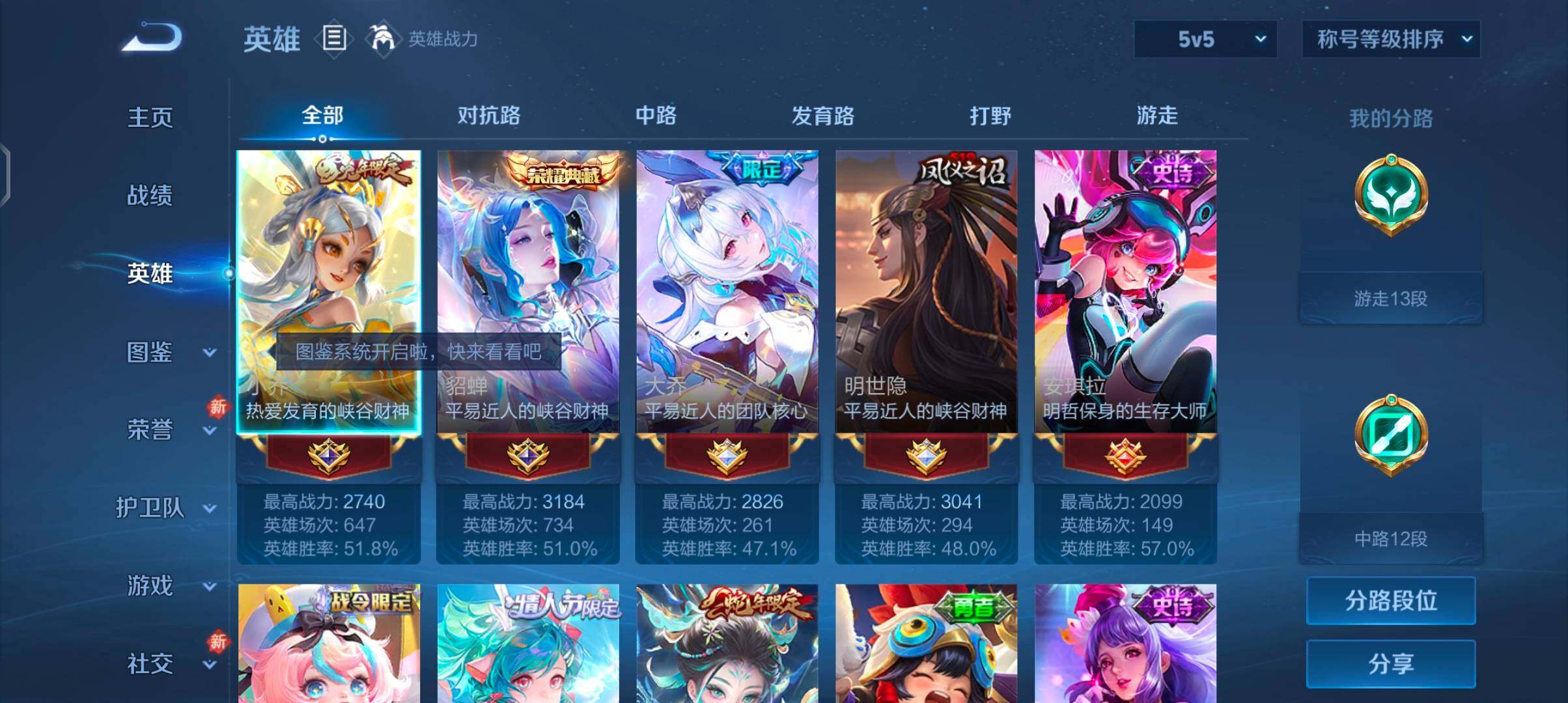 WZCMW4110261王者荣耀账号详情图3 WZCMW4110261王者荣耀账号详情图3