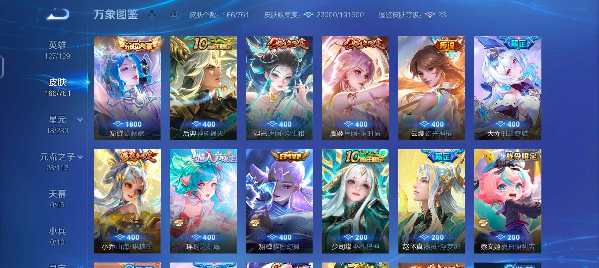 WZCMW4110261王者荣耀账号详情图6 WZCMW4110261王者荣耀账号详情图6