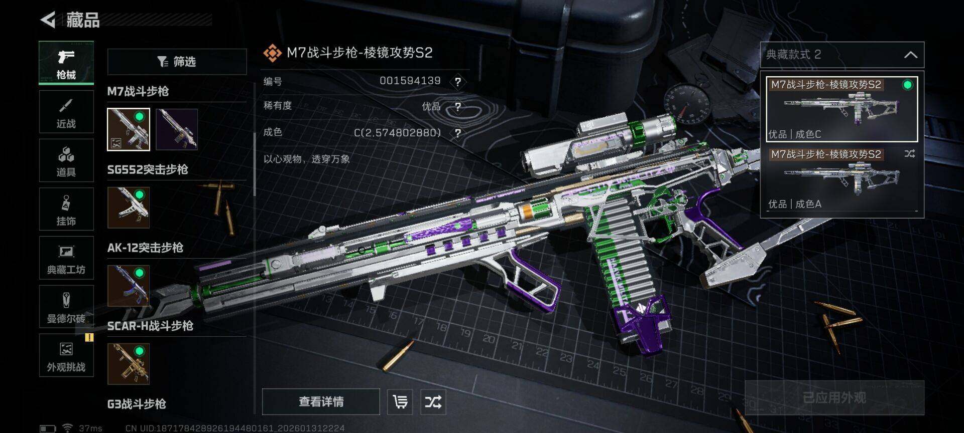 SJZQM428844三角洲行动账号详情图7