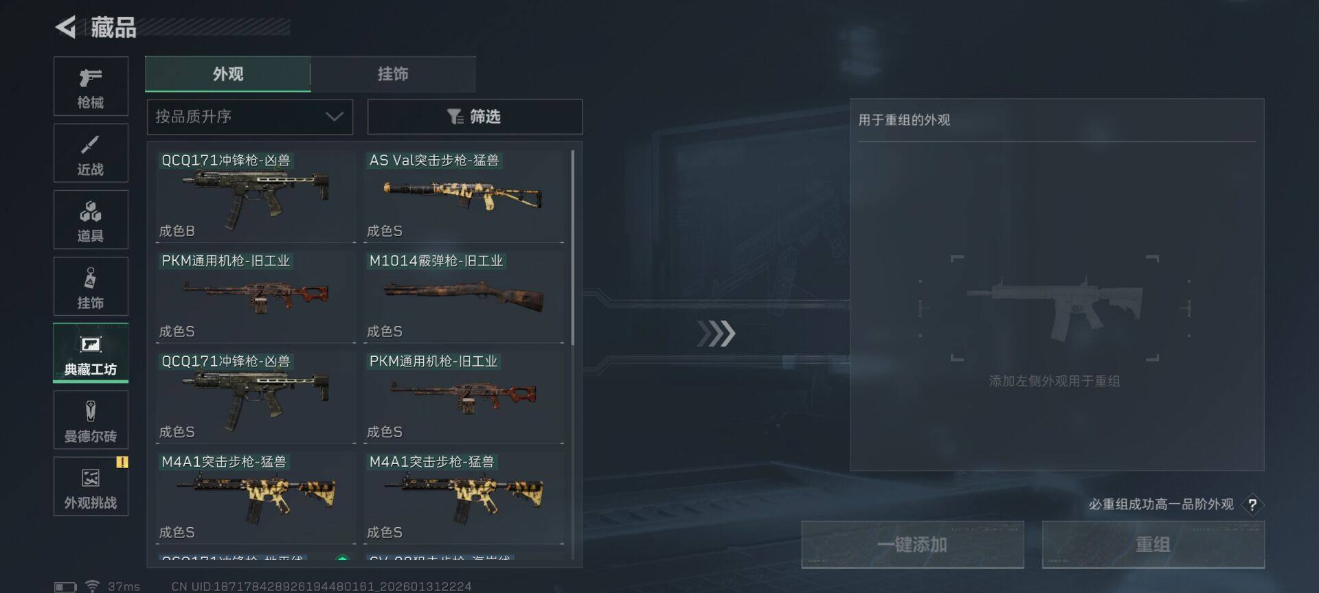 SJZQM428844三角洲行动账号详情图8