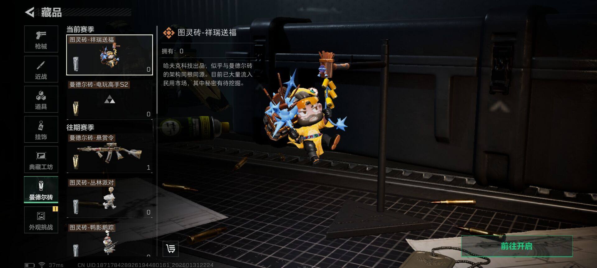 SJZQM428844三角洲行动账号详情图10