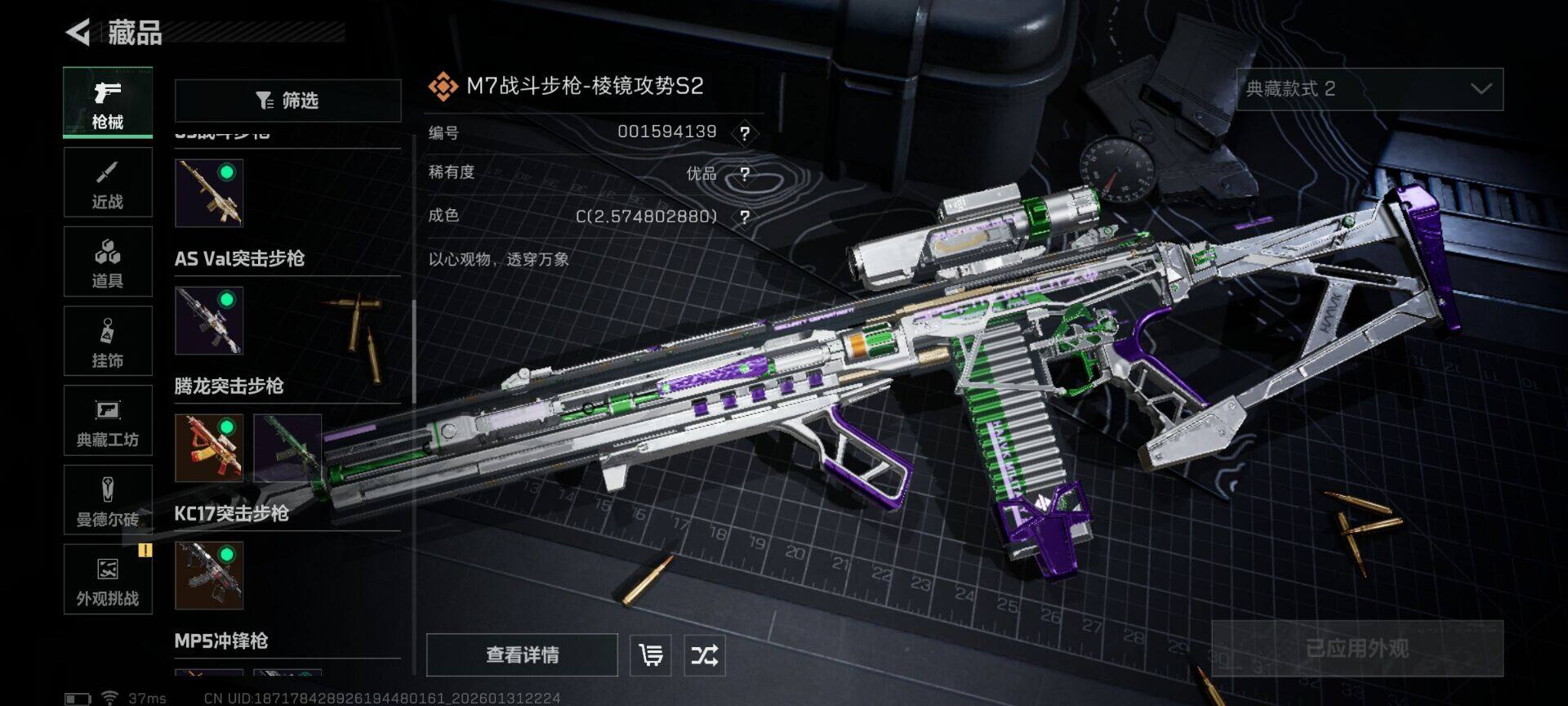 SJZQM428844三角洲行动账号详情图12