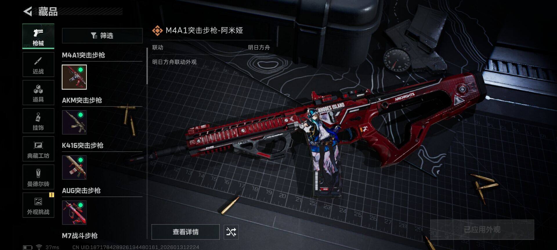 SJZQM428844三角洲行动账号详情图15