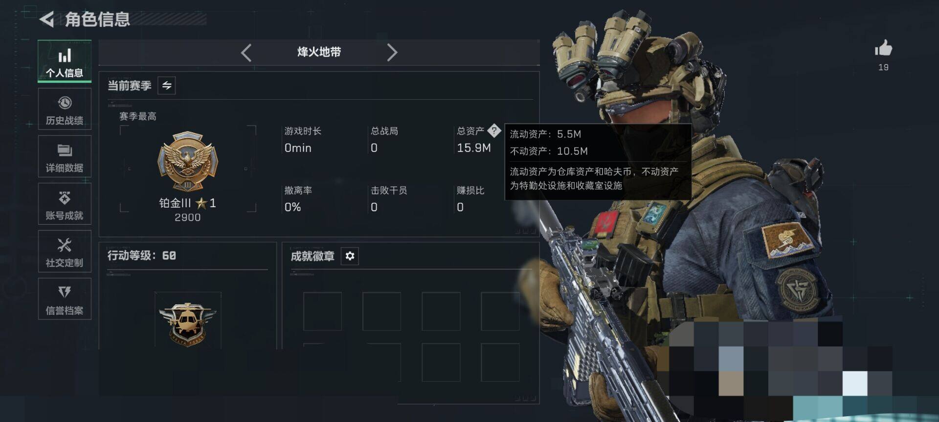 SJZQM428844三角洲行动账号详情图16