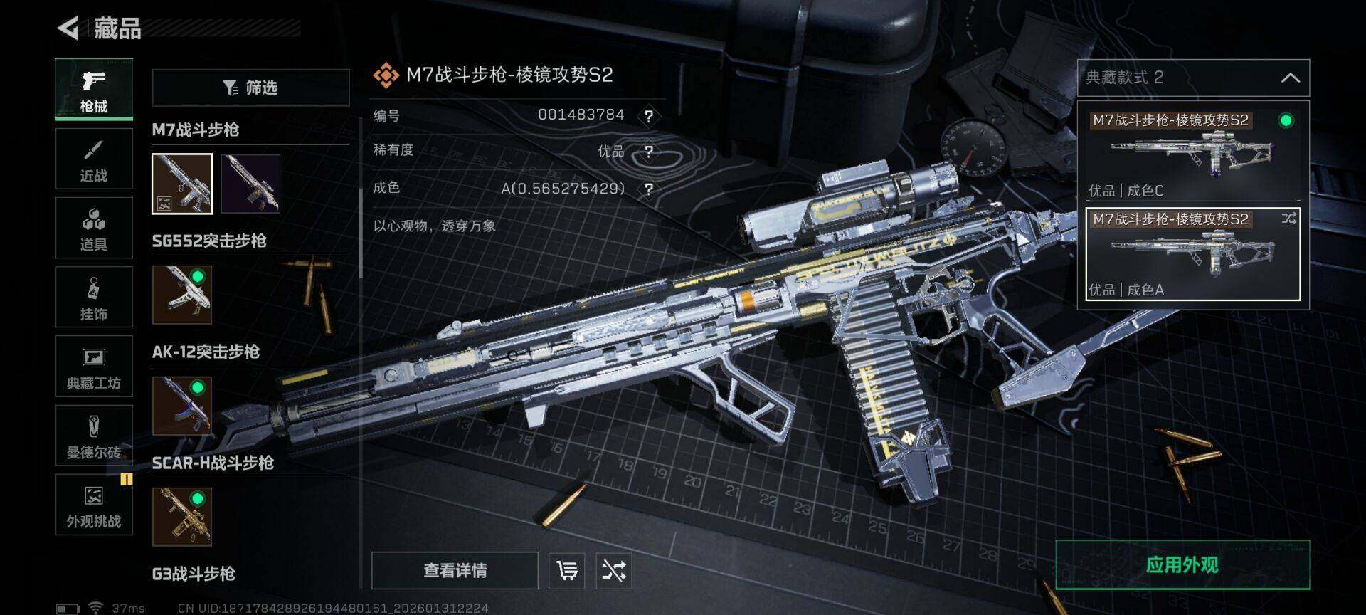 SJZQM428844三角洲行动账号详情图18