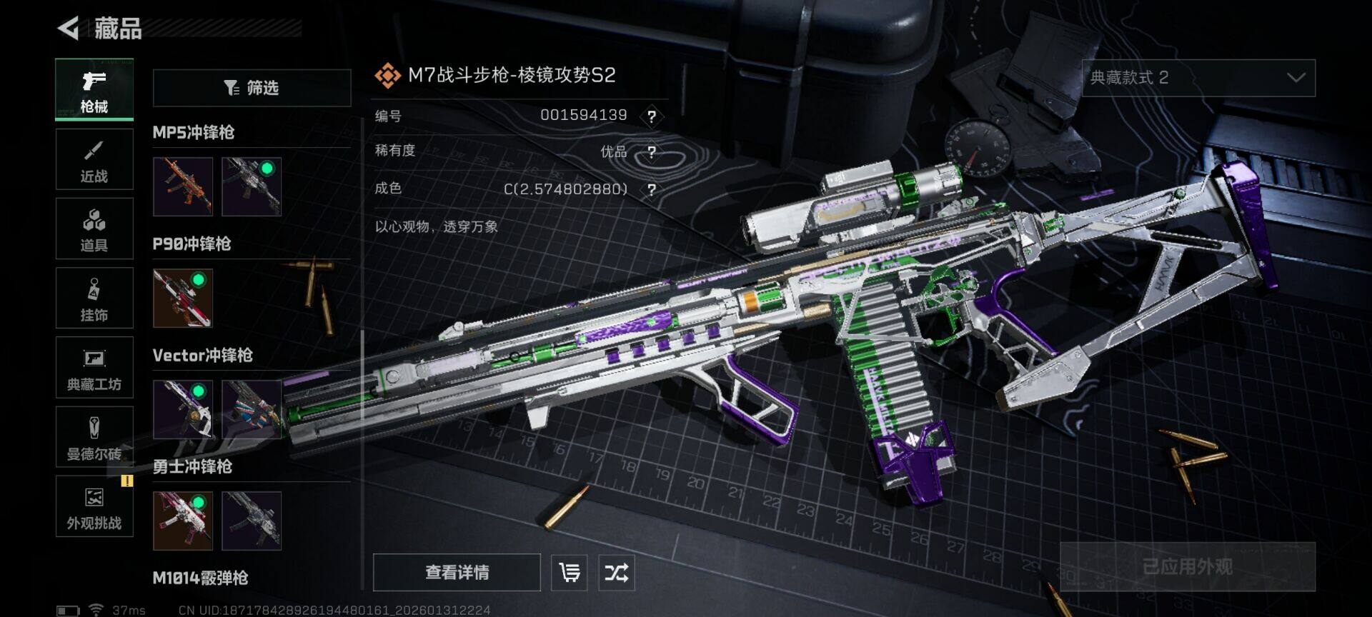 SJZQM428844三角洲行动账号详情图20