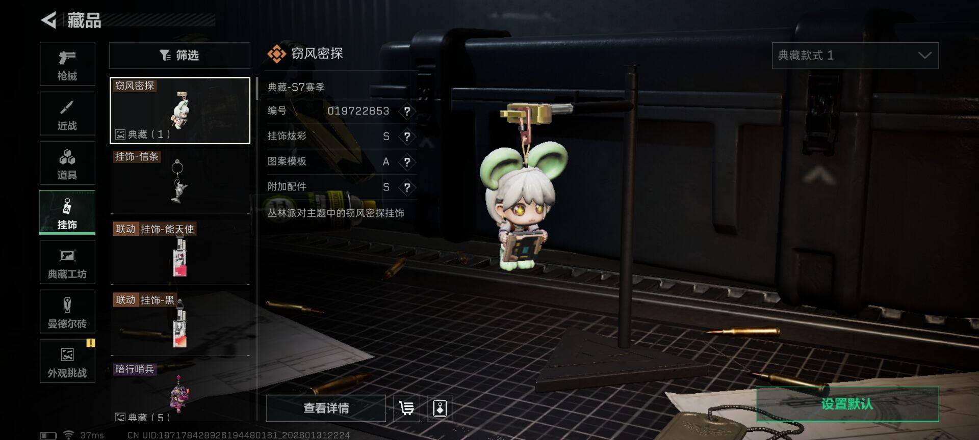 SJZQM428844三角洲行动账号详情图21