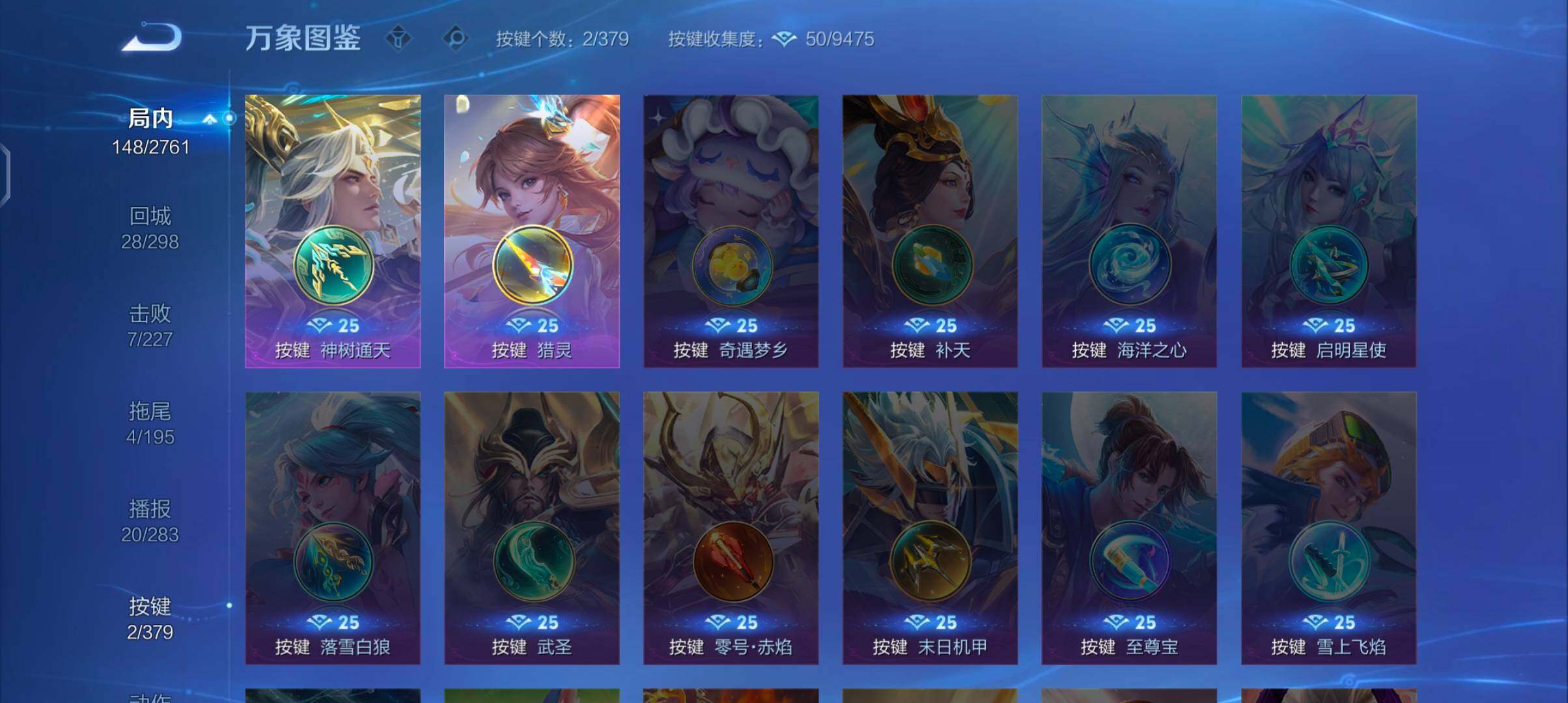 WZCMW4110261王者荣耀账号详情图11 WZCMW4110261王者荣耀账号详情图11