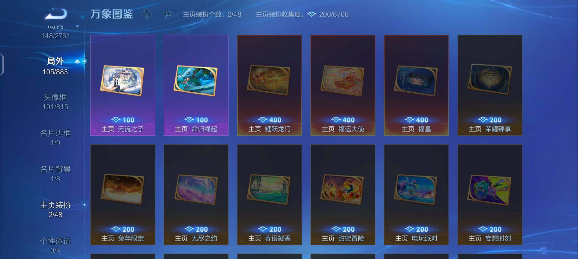 WZCMW4110261王者荣耀账号详情图12 WZCMW4110261王者荣耀账号详情图12