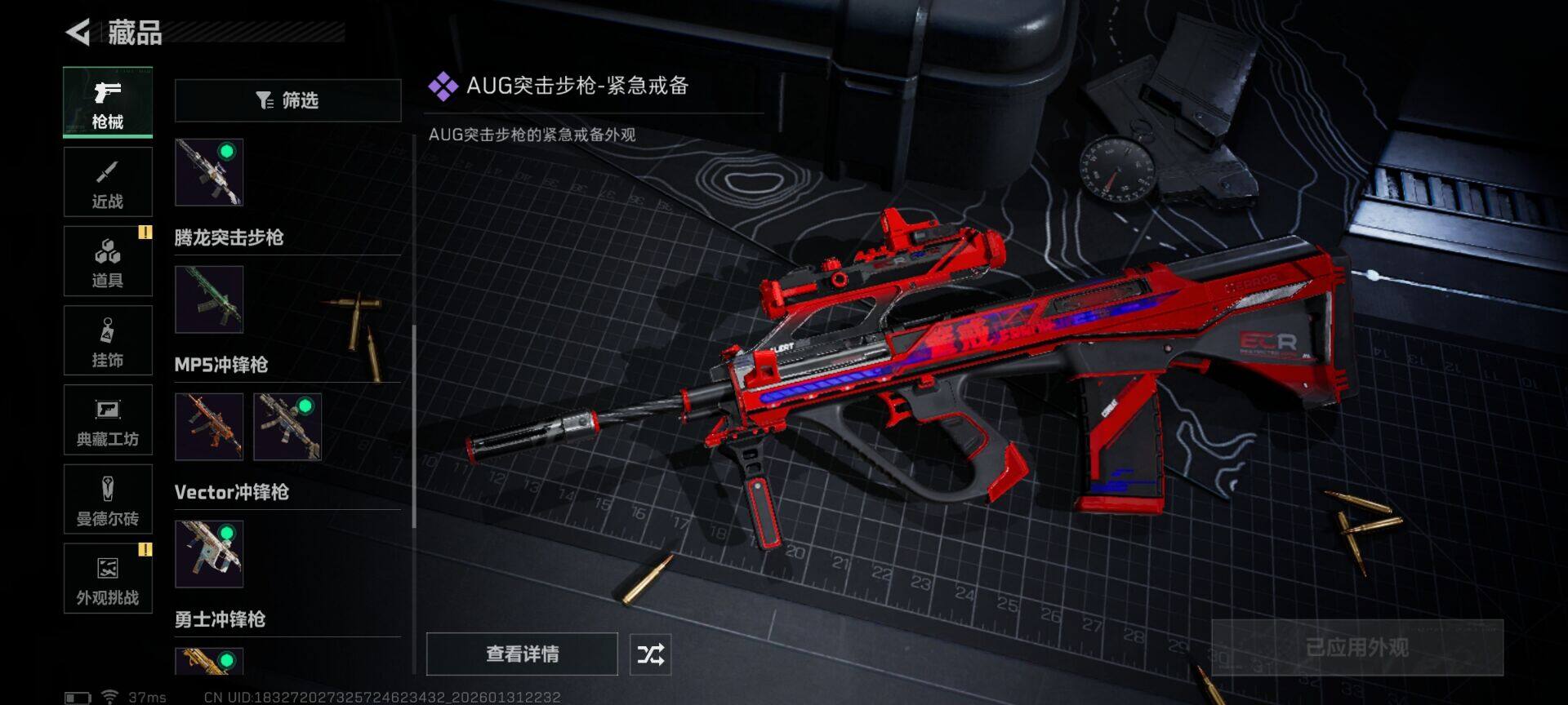 SJZEY428839三角洲行动账号详情图12