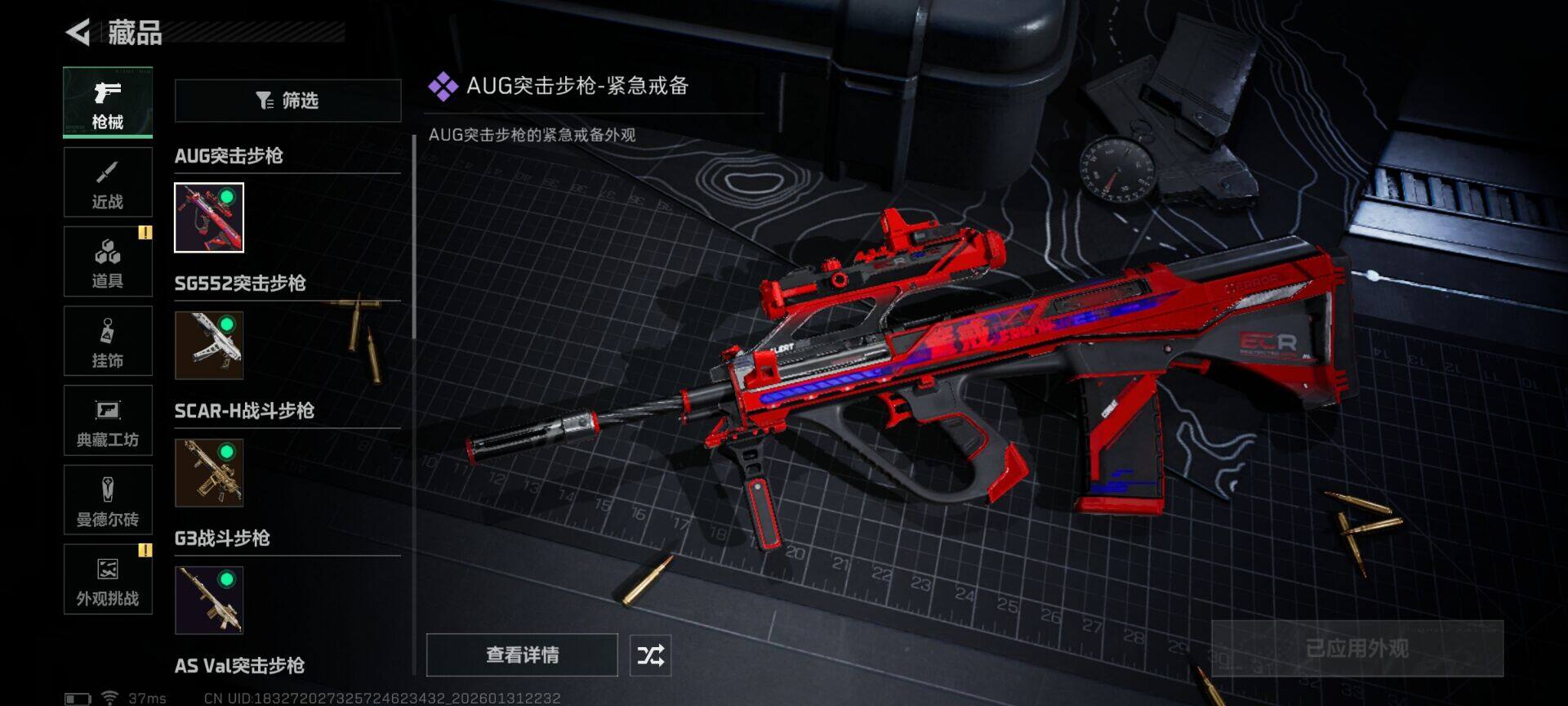 SJZEY428839三角洲行动账号详情图13