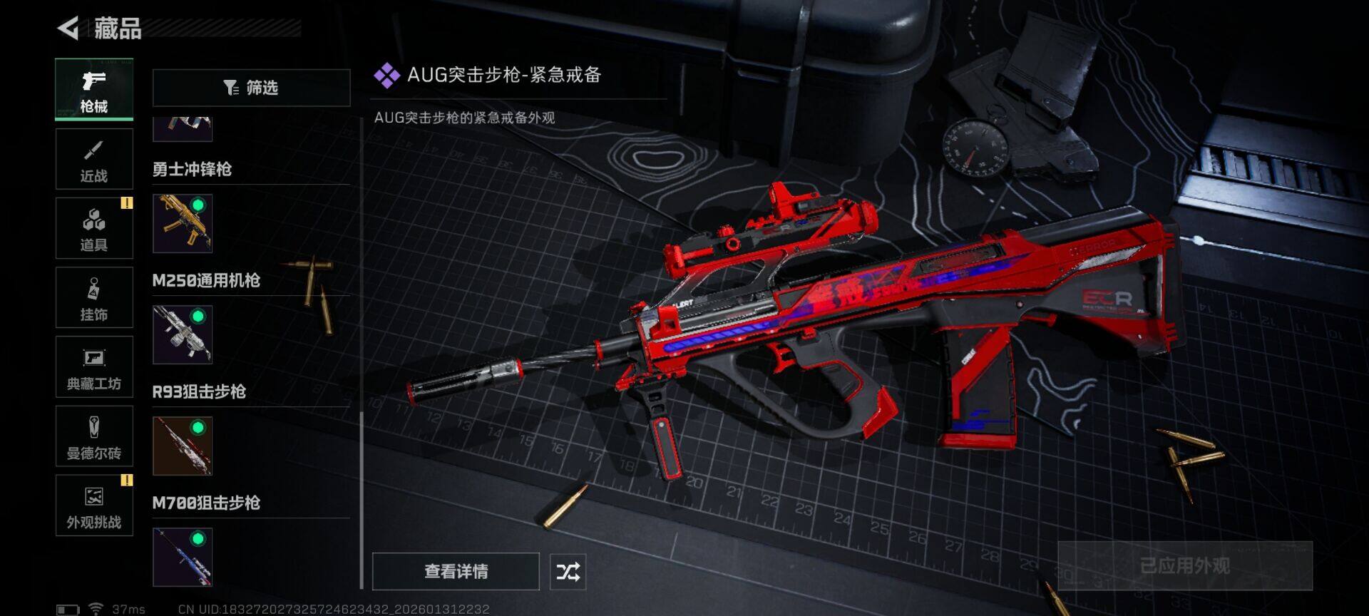 SJZEY428839三角洲行动账号详情图15