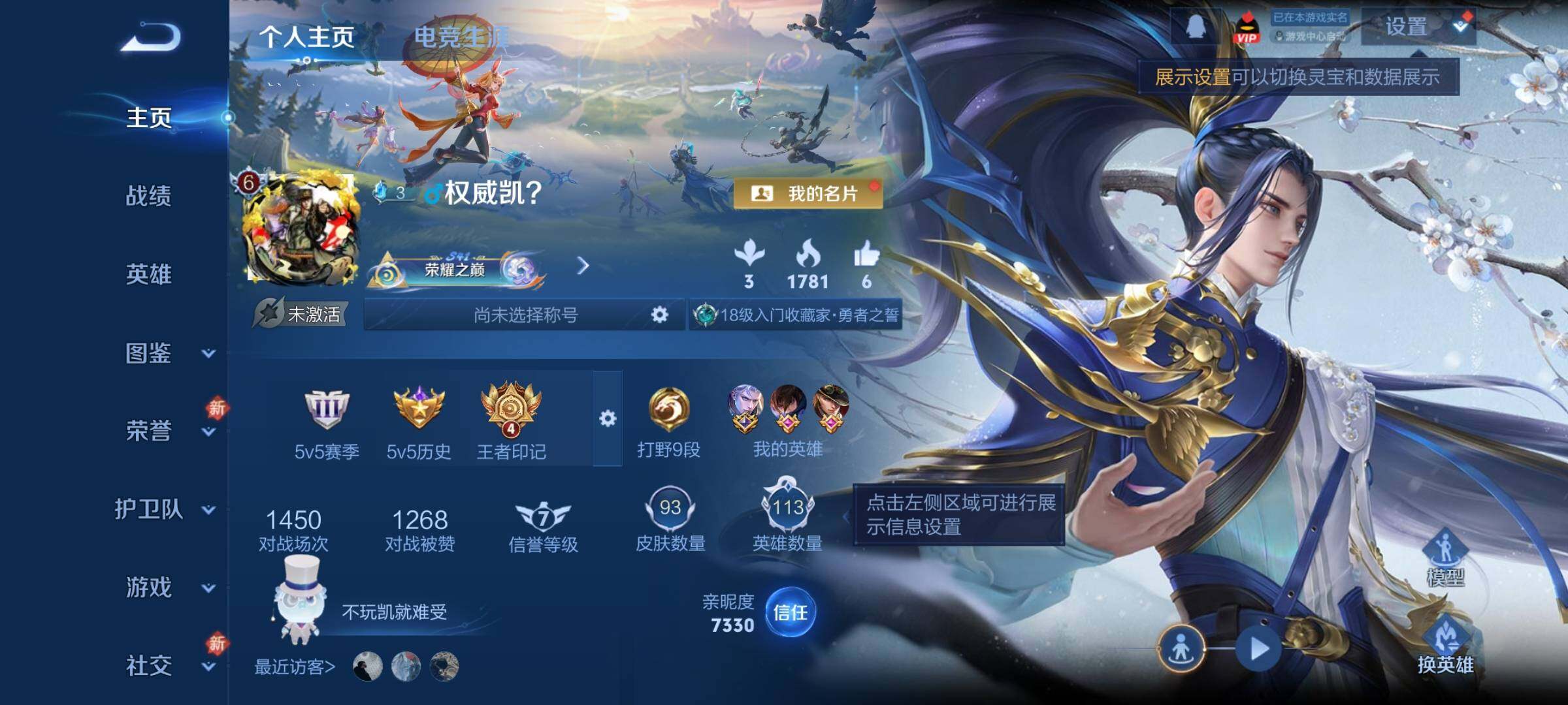 WZCMW4110335王者荣耀账号详情图2 WZCMW4110335王者荣耀账号详情图2