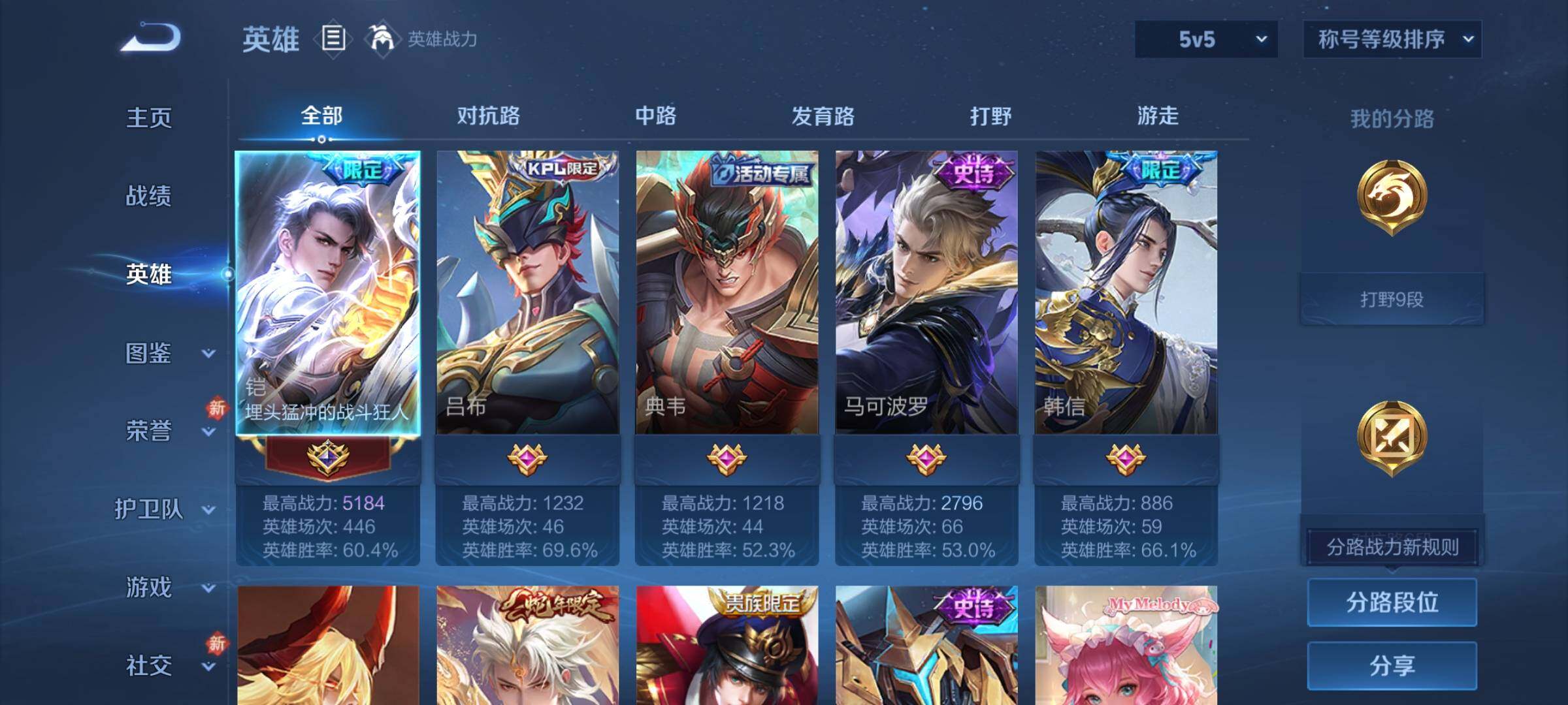 WZCMW4110335王者荣耀账号详情图3 WZCMW4110335王者荣耀账号详情图3