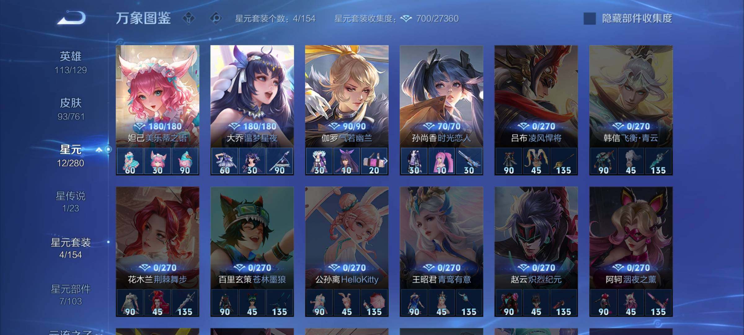 WZCMW4110335王者荣耀账号详情图10 WZCMW4110335王者荣耀账号详情图10