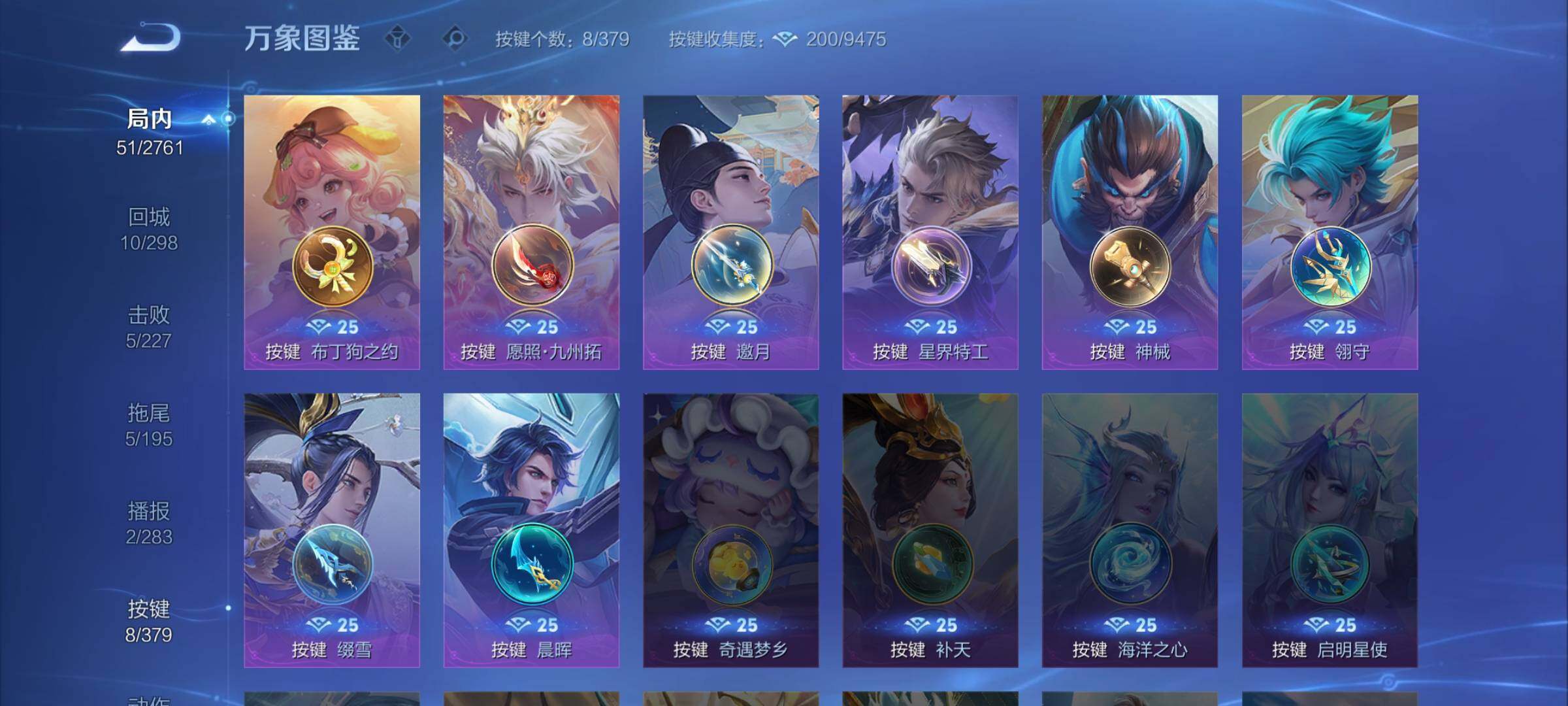 WZCMW4110335王者荣耀账号详情图12 WZCMW4110335王者荣耀账号详情图12