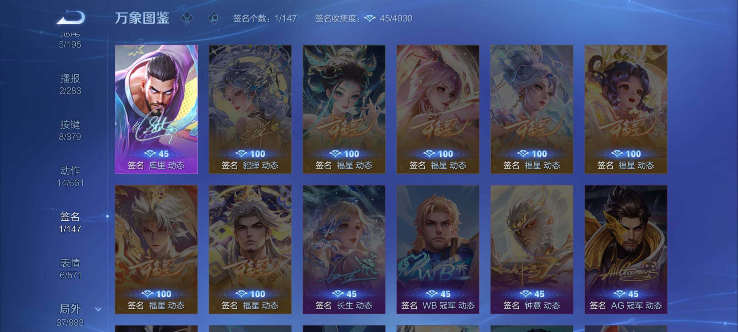 WZCMW4110335王者荣耀账号详情图13 WZCMW4110335王者荣耀账号详情图13