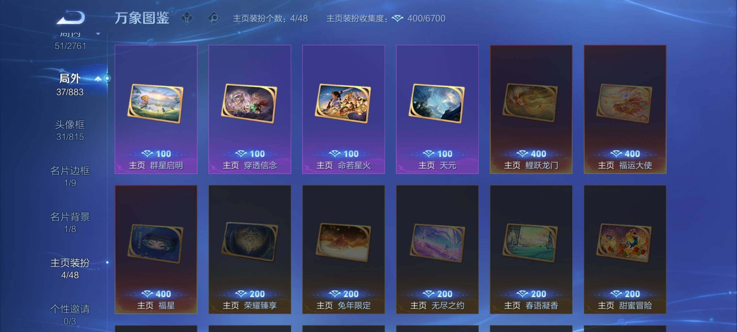 WZCMW4110335王者荣耀账号详情图14 WZCMW4110335王者荣耀账号详情图14