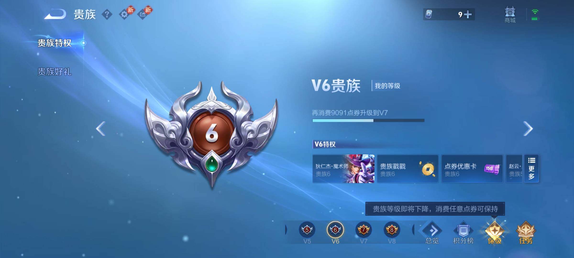 WZCMW4110335王者荣耀账号详情图17 WZCMW4110335王者荣耀账号详情图17