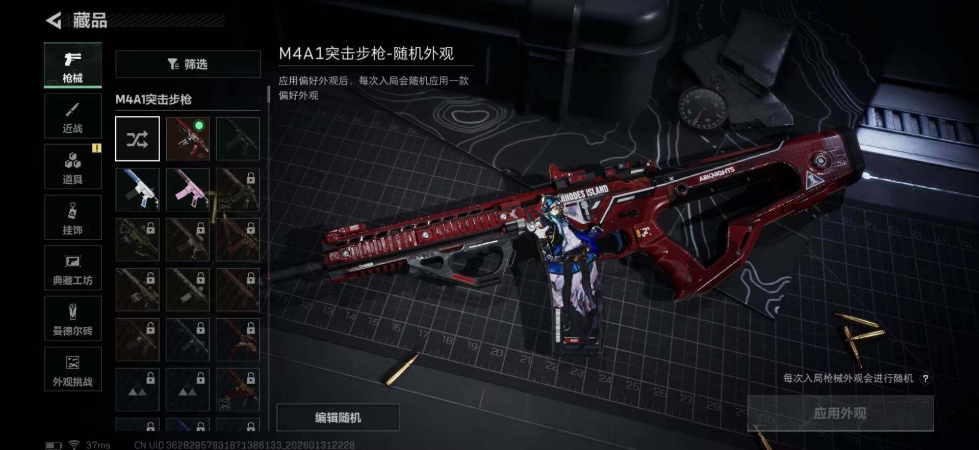 SJZEY430101三角洲行动账号详情图8 SJZEY430101三角洲行动账号详情图8