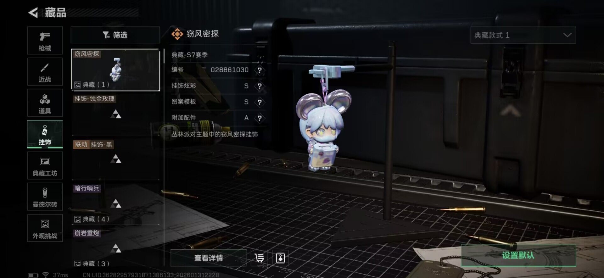 SJZEY430101三角洲行动账号详情图10 SJZEY430101三角洲行动账号详情图10