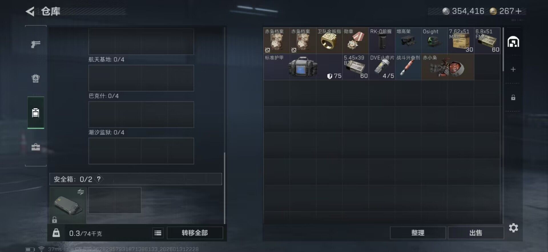 SJZEY430101三角洲行动账号详情图12 SJZEY430101三角洲行动账号详情图12