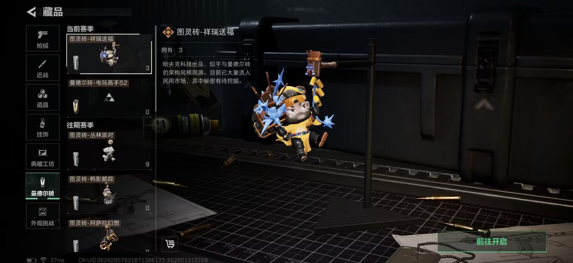 SJZEY430101三角洲行动账号详情图14 SJZEY430101三角洲行动账号详情图14